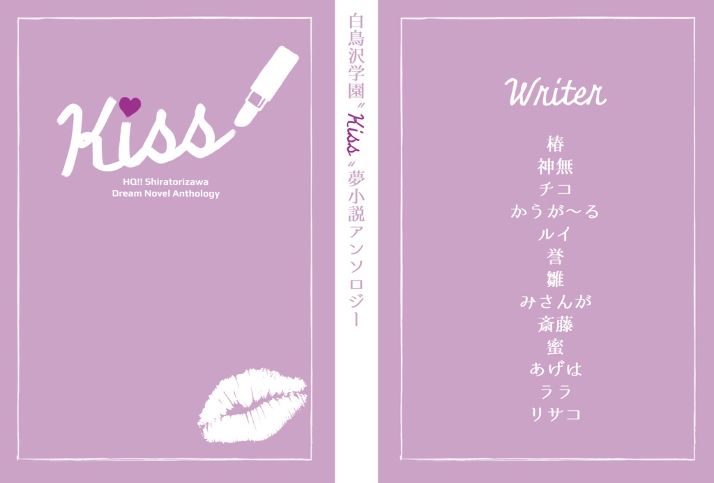 ハイキュー！ 同人誌 アンソロジー まとめ売り ハイキュー！ 同人誌 アンソロジー まとめ売り