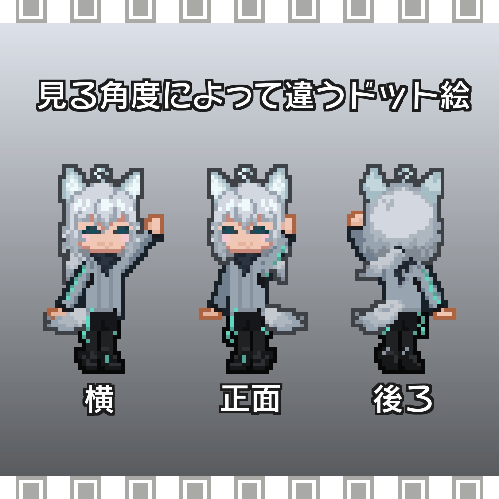 【無料版有】ピクセルトネール君連れ歩きギミック【割引中】