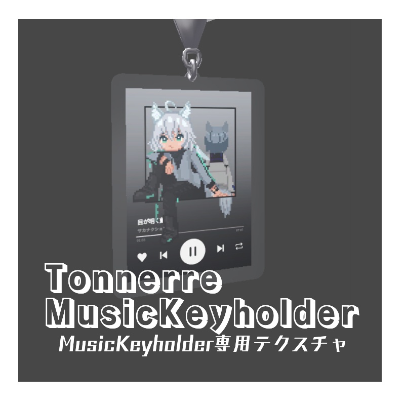 【無料】MusicKeyholder用追加テクスチャ【素材有り】