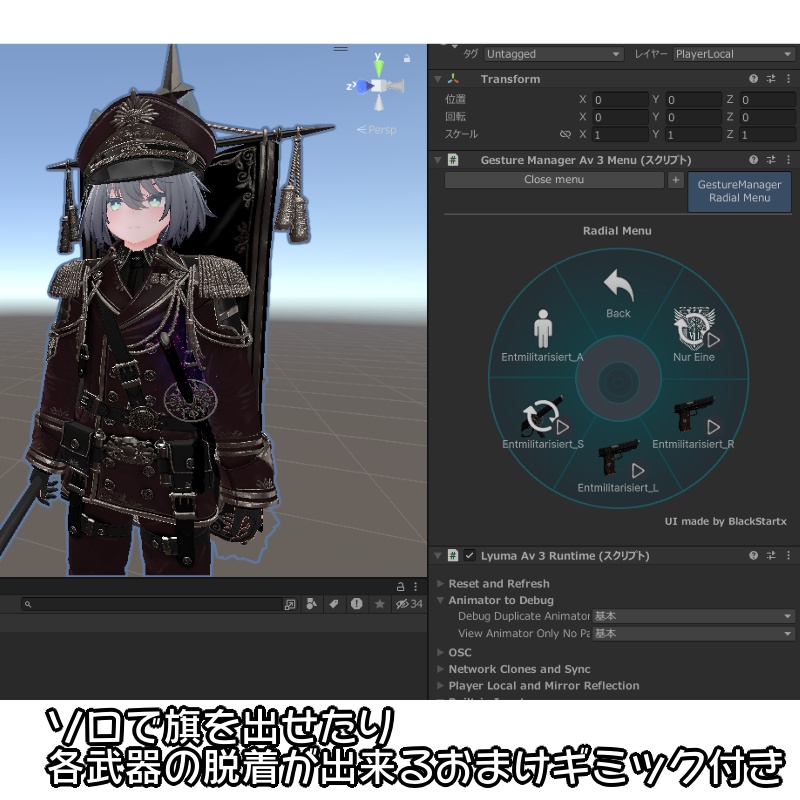第七特務機関ワルキューレ』+head用プレハブ(おまけ付き