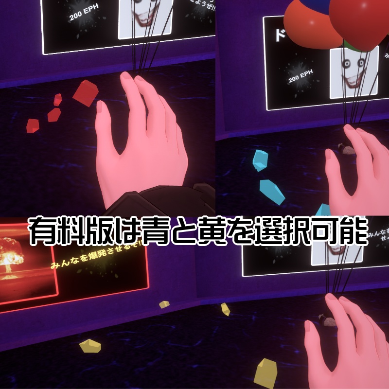 手からエンケファリンギミック【無料有】