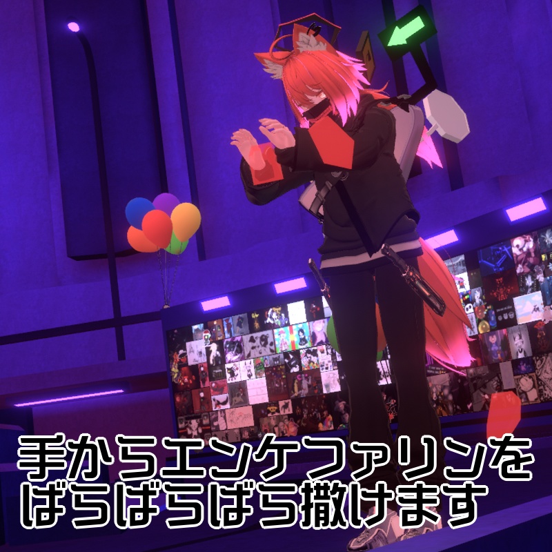 手からエンケファリンギミック【無料有】