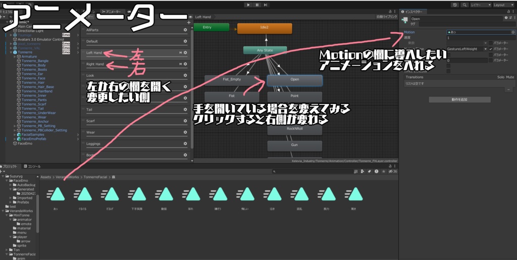 【無料】トネール君専用表情セット35+