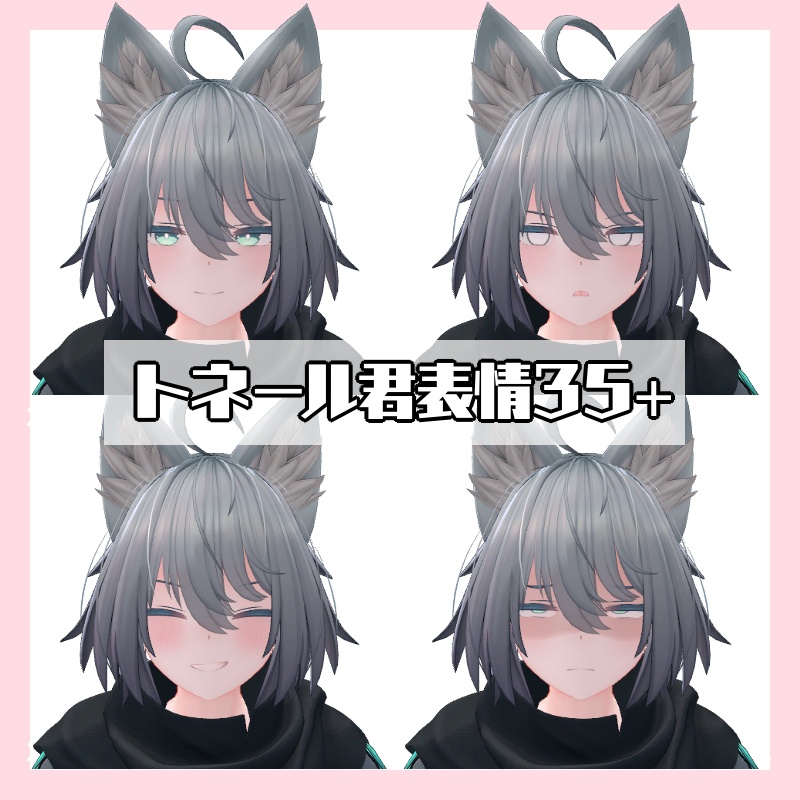 【無料】トネール君専用表情セット35+
