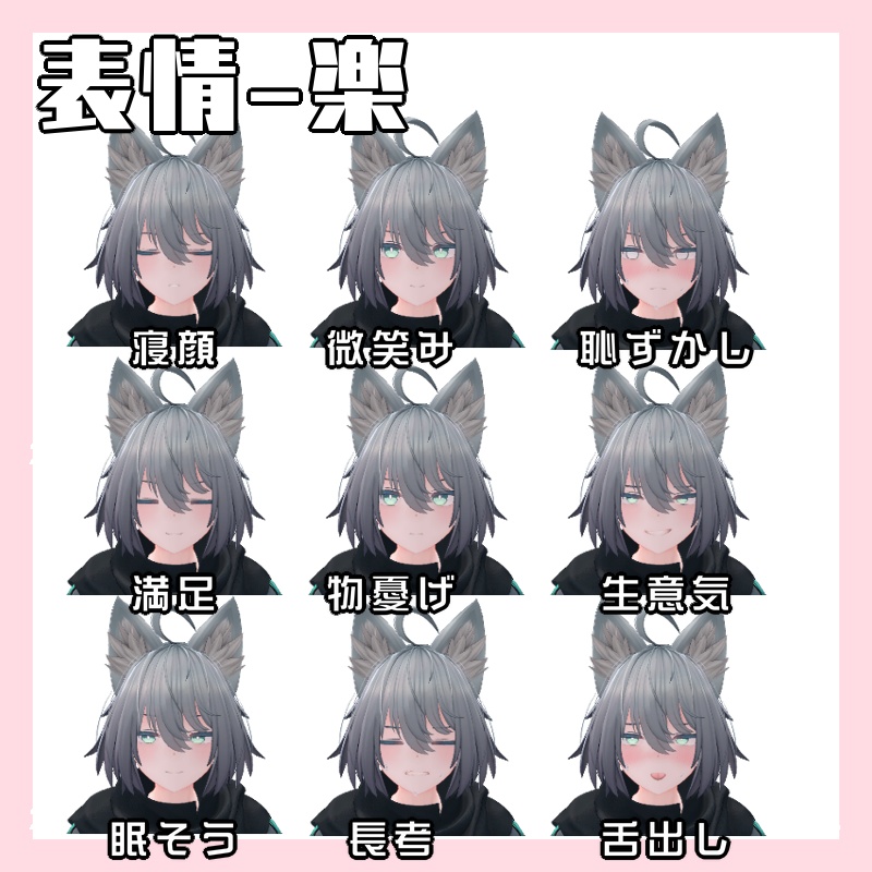 【無料】トネール君専用表情セット35+