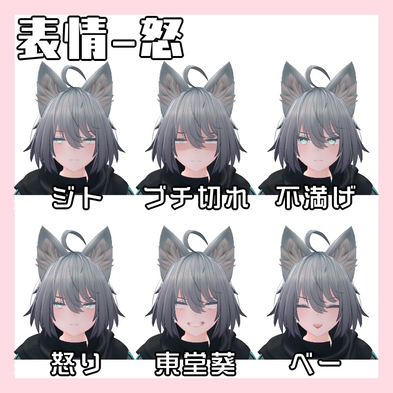 【無料】トネール君専用表情セット35+