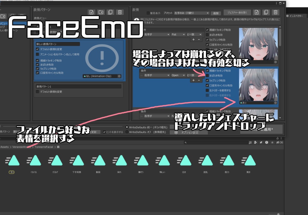 【無料】トネール君専用表情セット35+