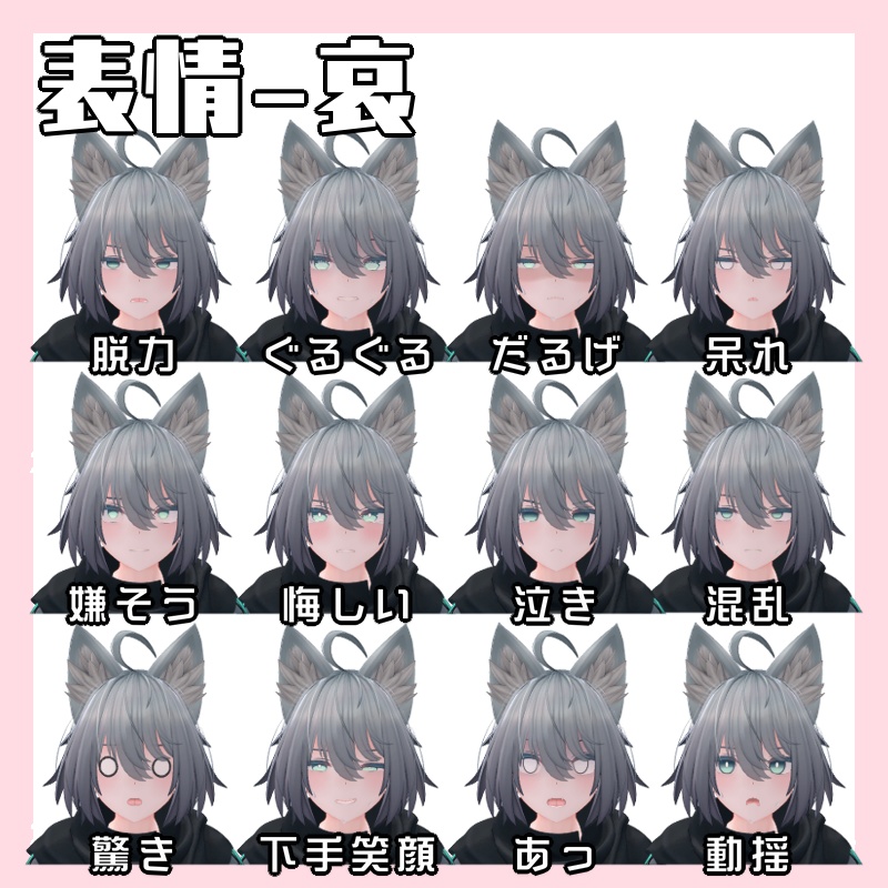 【無料】トネール君専用表情セット35+