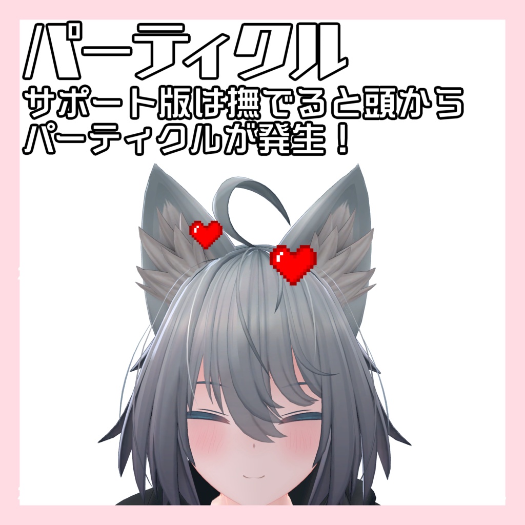 【無料】トネール君撫で表情変化ギミック【9/21アップデート】