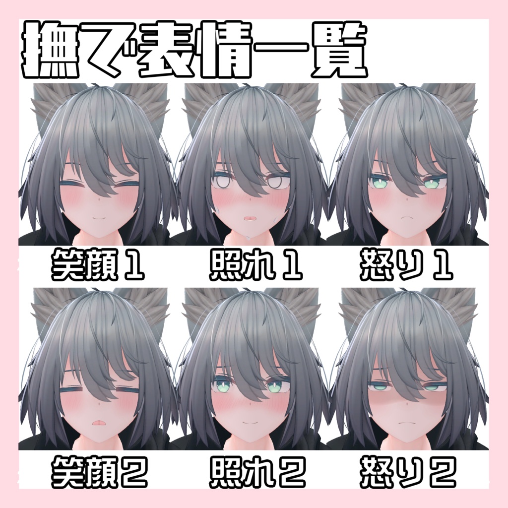 【無料】トネール君撫で表情変化ギミック【9/21アップデート】