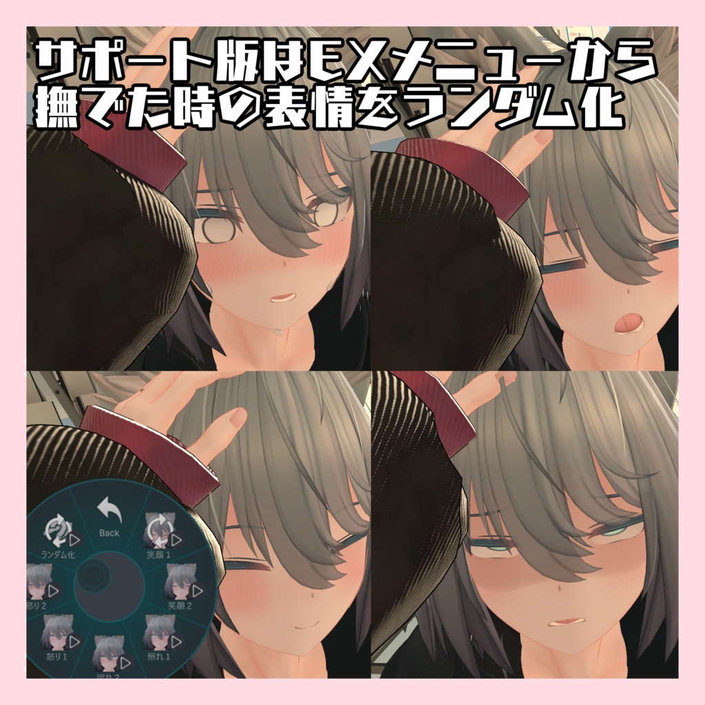 【無料】トネール君撫で表情変化ギミック【9/21アップデート】