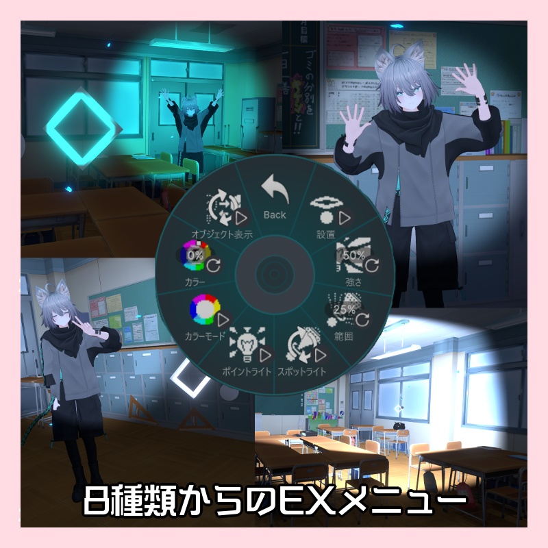 VWs式簡易定点ライト