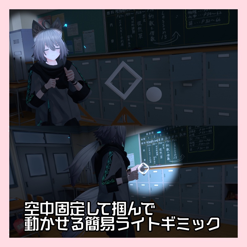 VWs式簡易定点ライト