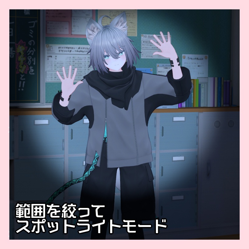 VWs式簡易定点ライト