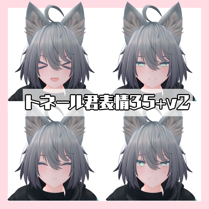 【無料】トネール君専用表情セット35+v2
