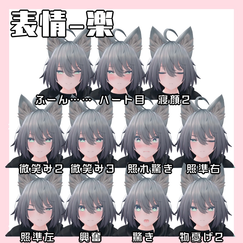 【無料】トネール君専用表情セット35+v2