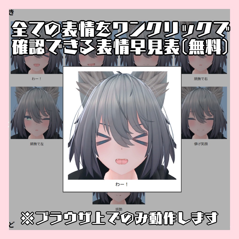 【無料】トネール君専用表情セット35+v2