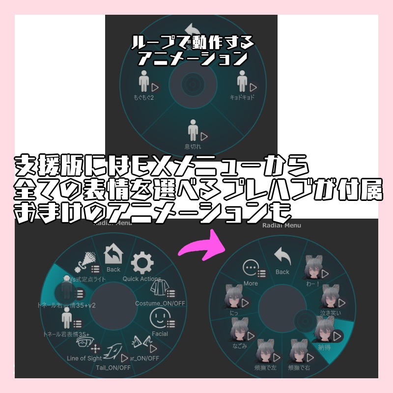 【無料】トネール君専用表情セット35+v2