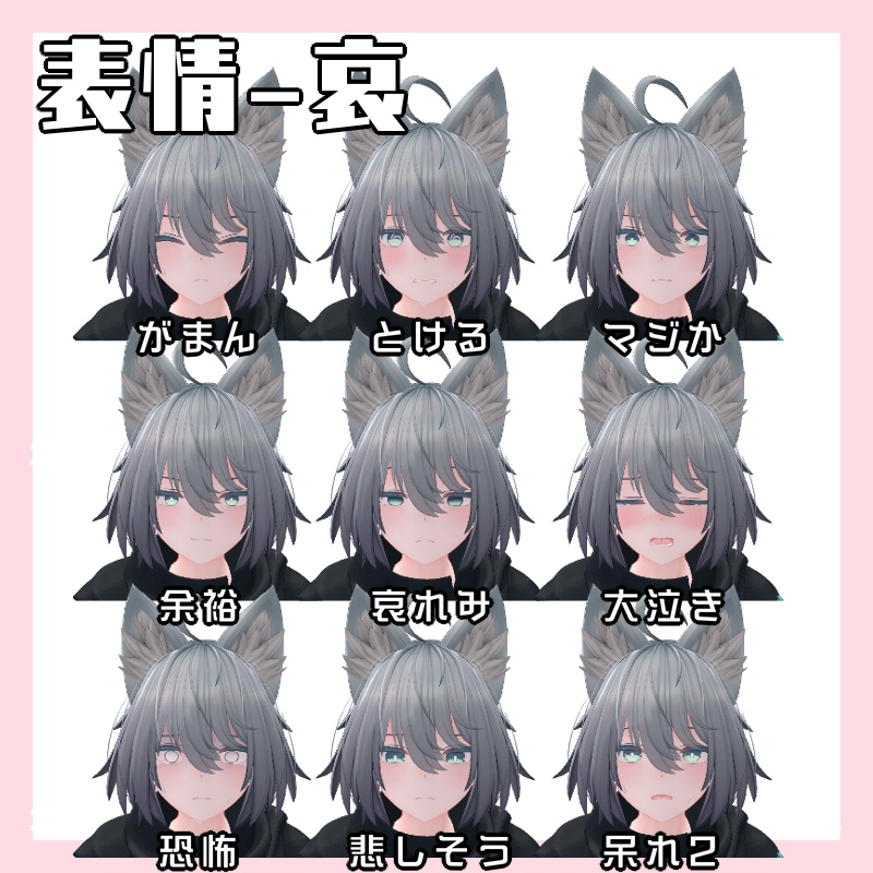 【無料】トネール君専用表情セット35+v2