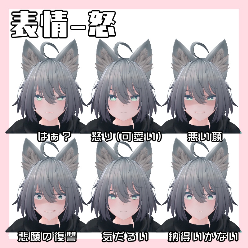 【無料】トネール君専用表情セット35+v2