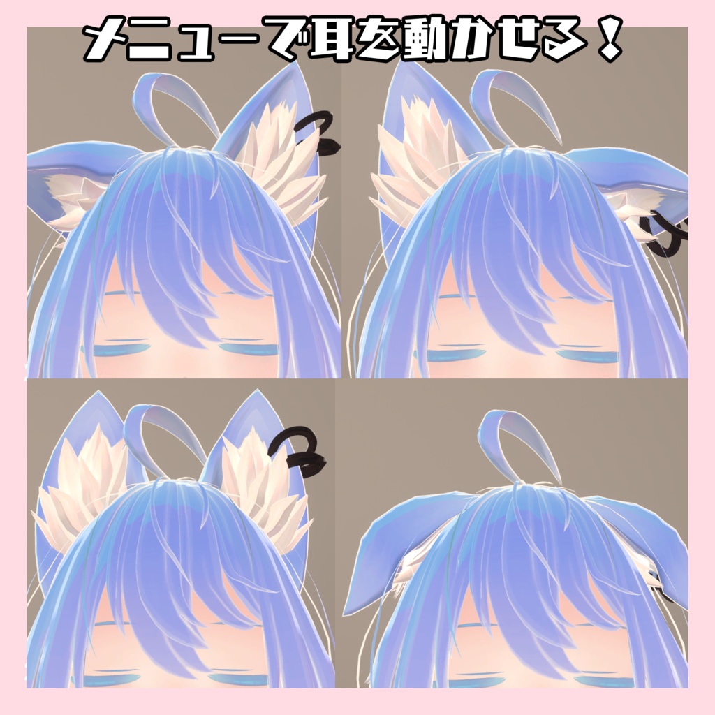 【無料】トネール君ぴょこぴょこギミック【割引中】