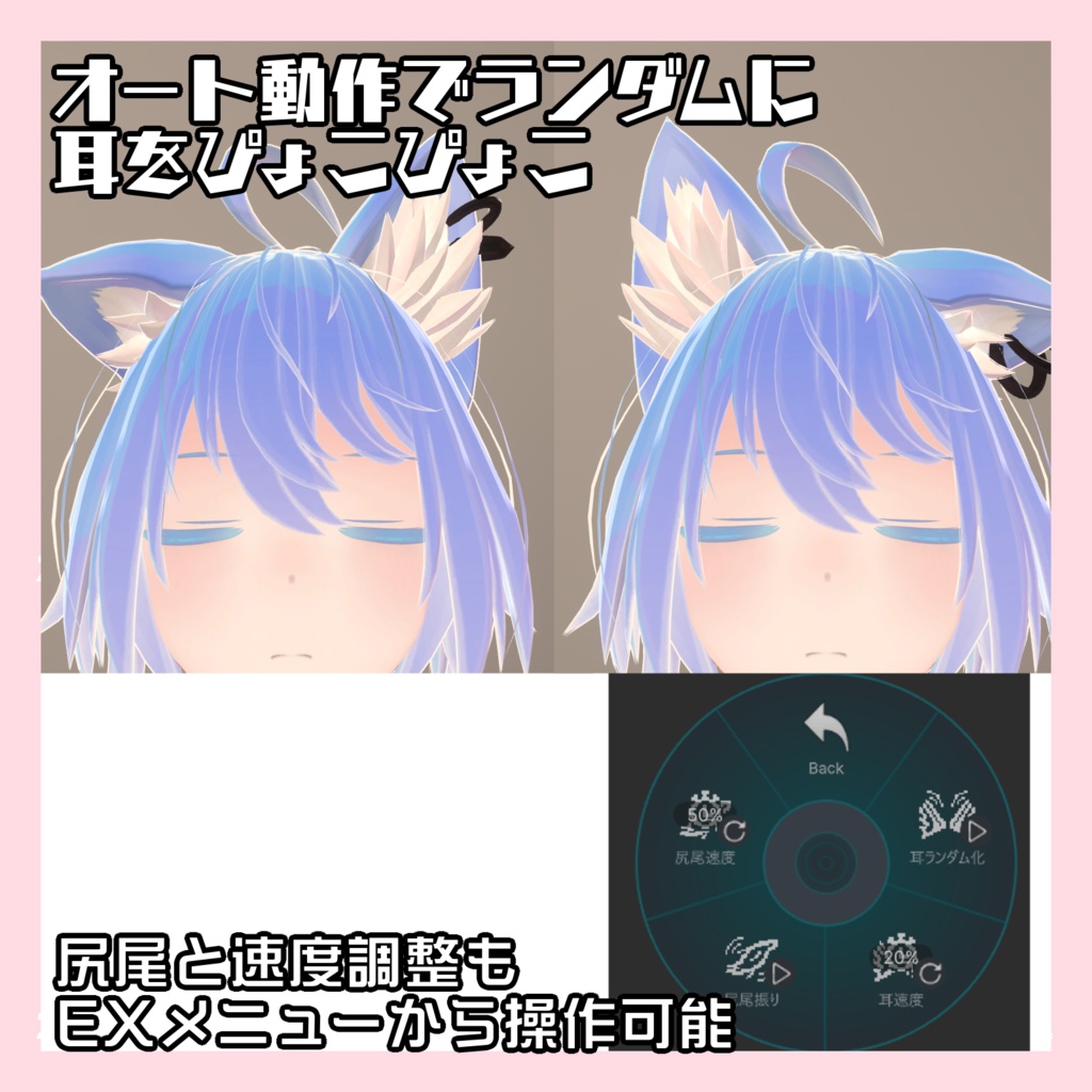 【無料】トネール君ぴょこぴょこギミック【割引中】