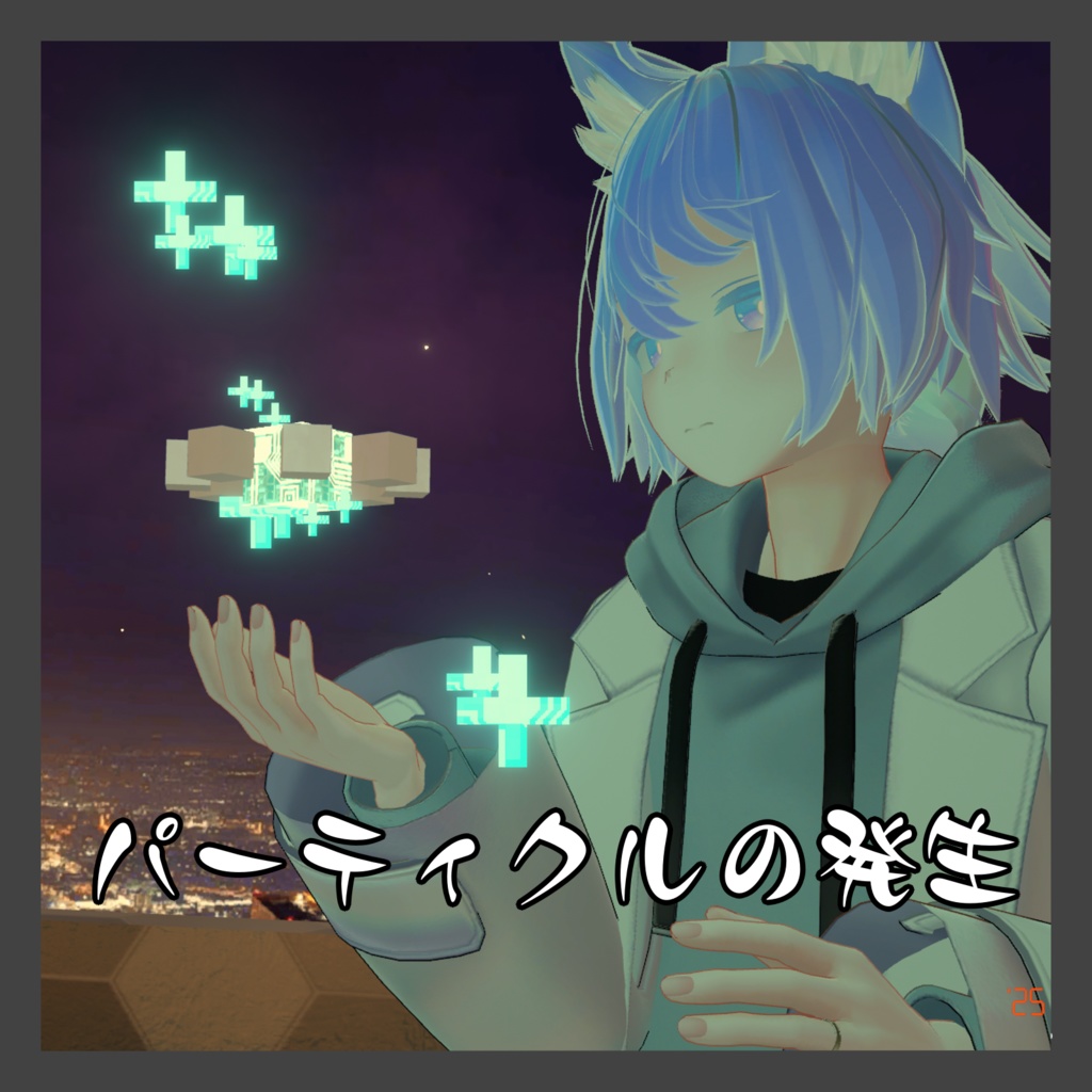 多機能アイテム『エミリアの箱』