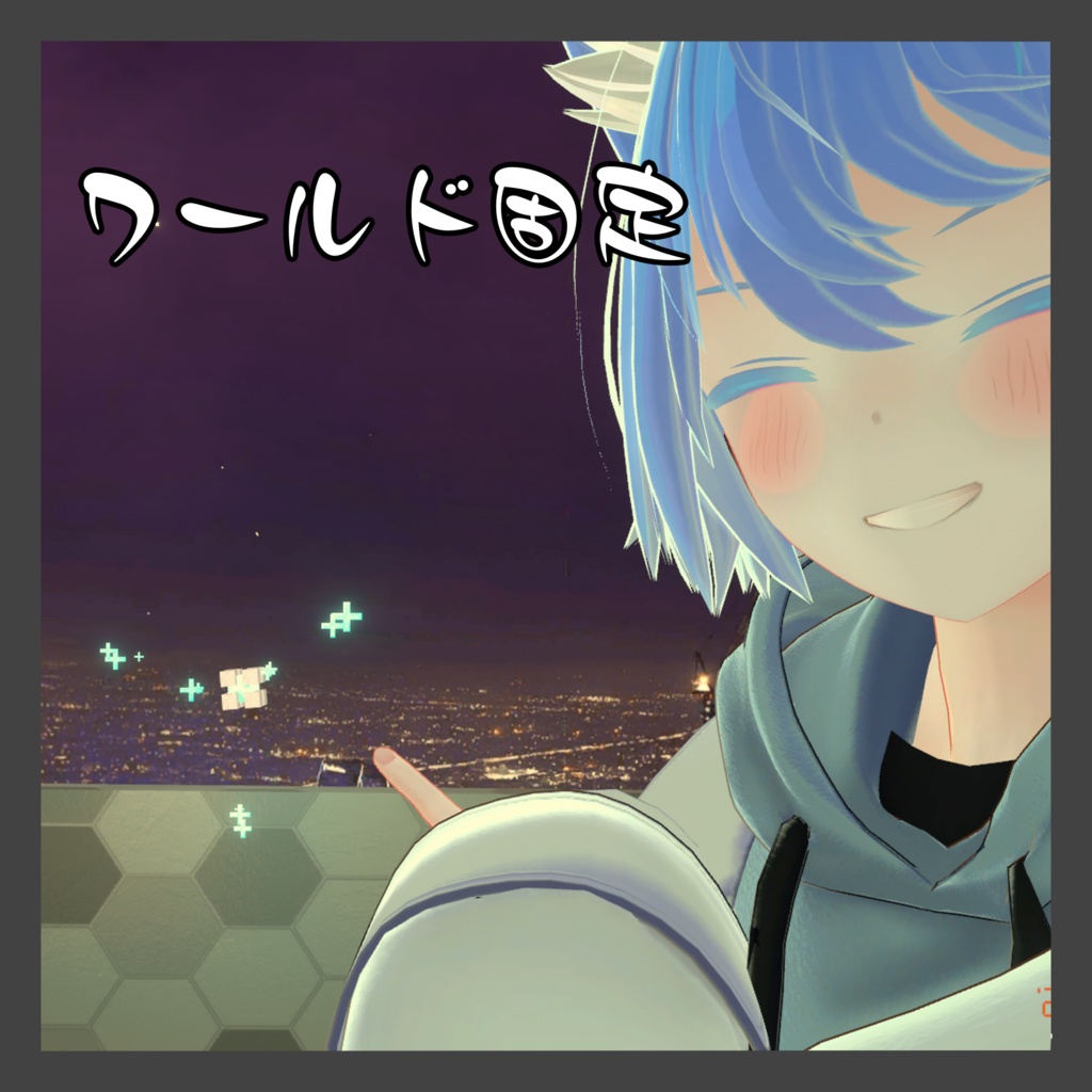 多機能アイテム『エミリアの箱』