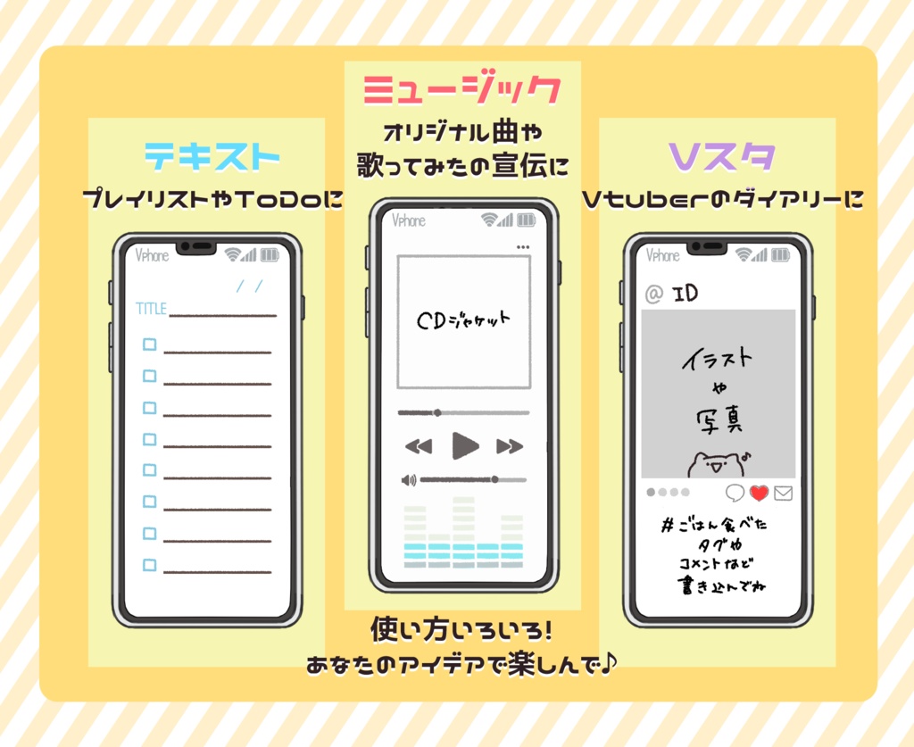 【VPhone】カスタムできる携帯!【アイテム】
