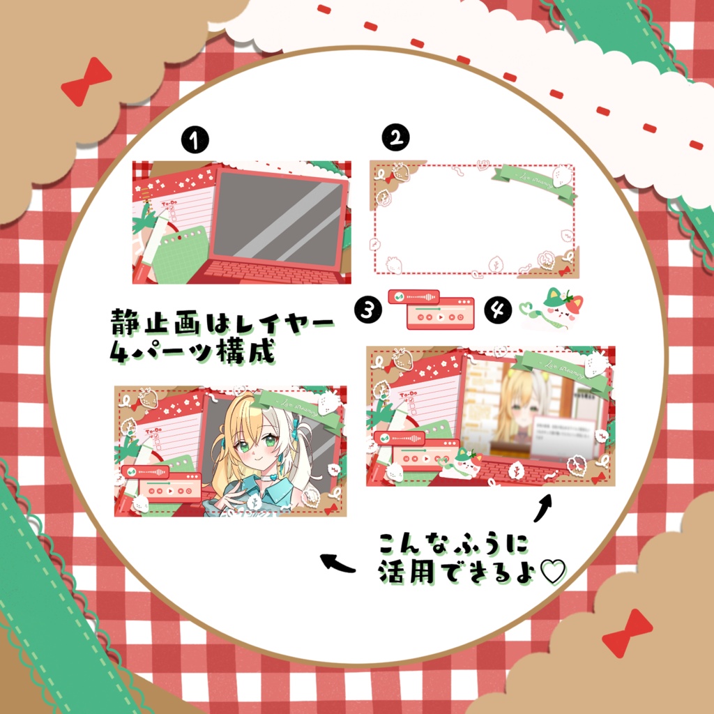 【待機/ゲーム/雑談】うごく!いちごかわいい背景 いちごver.【配信画面】