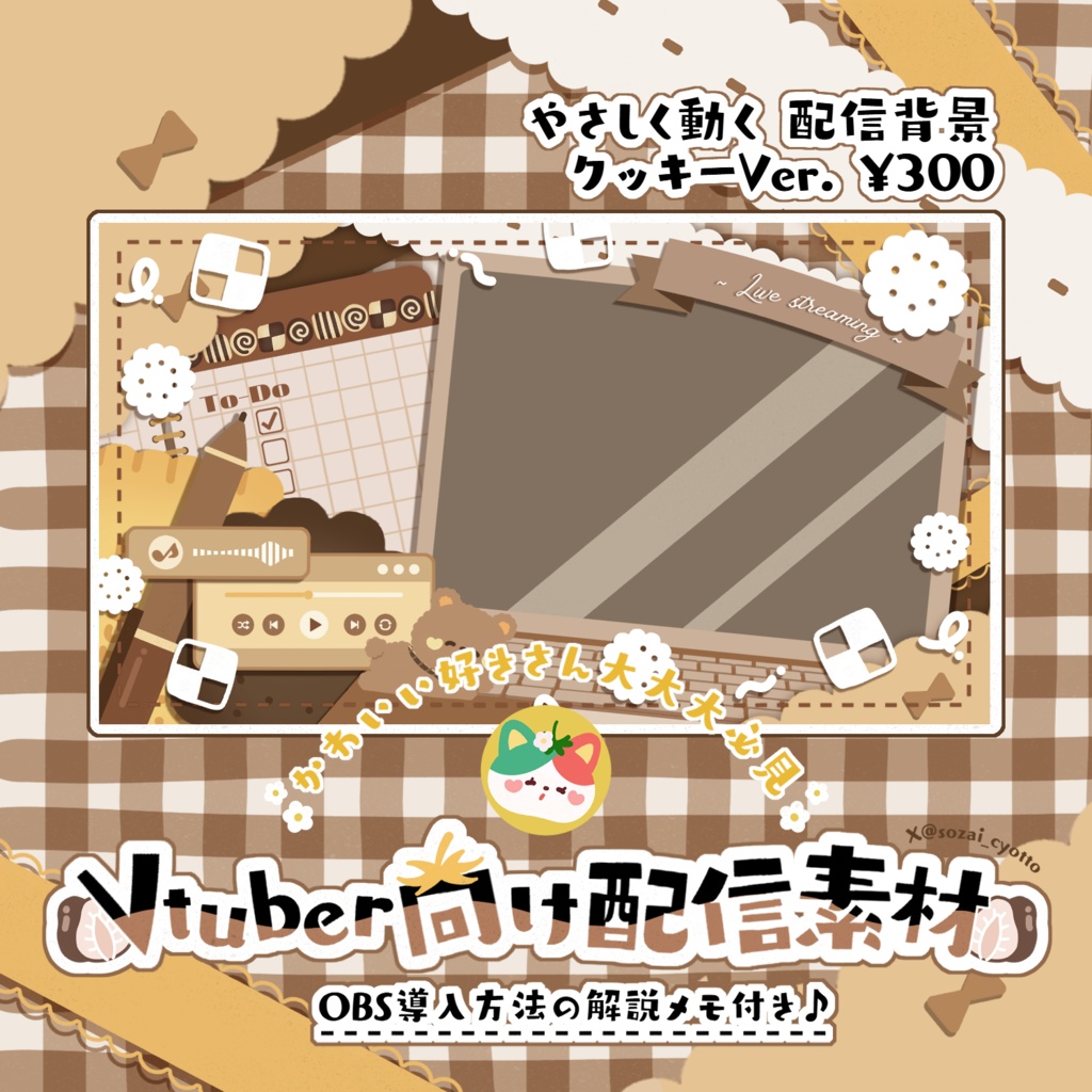 【待機/ゲーム/雑談】うごく!いちごかわいい背景 クッキーver.【配信画面】
