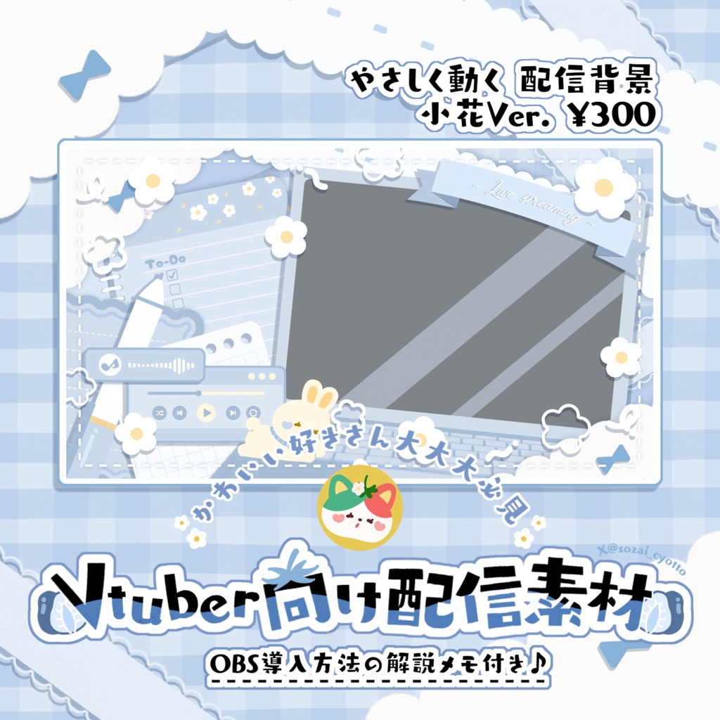 【待機/ゲーム/雑談】うごく!いちごかわいい背景 小花ver.【配信画面】