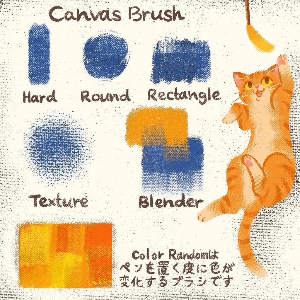 【Procreate】キャンバスブラシセット