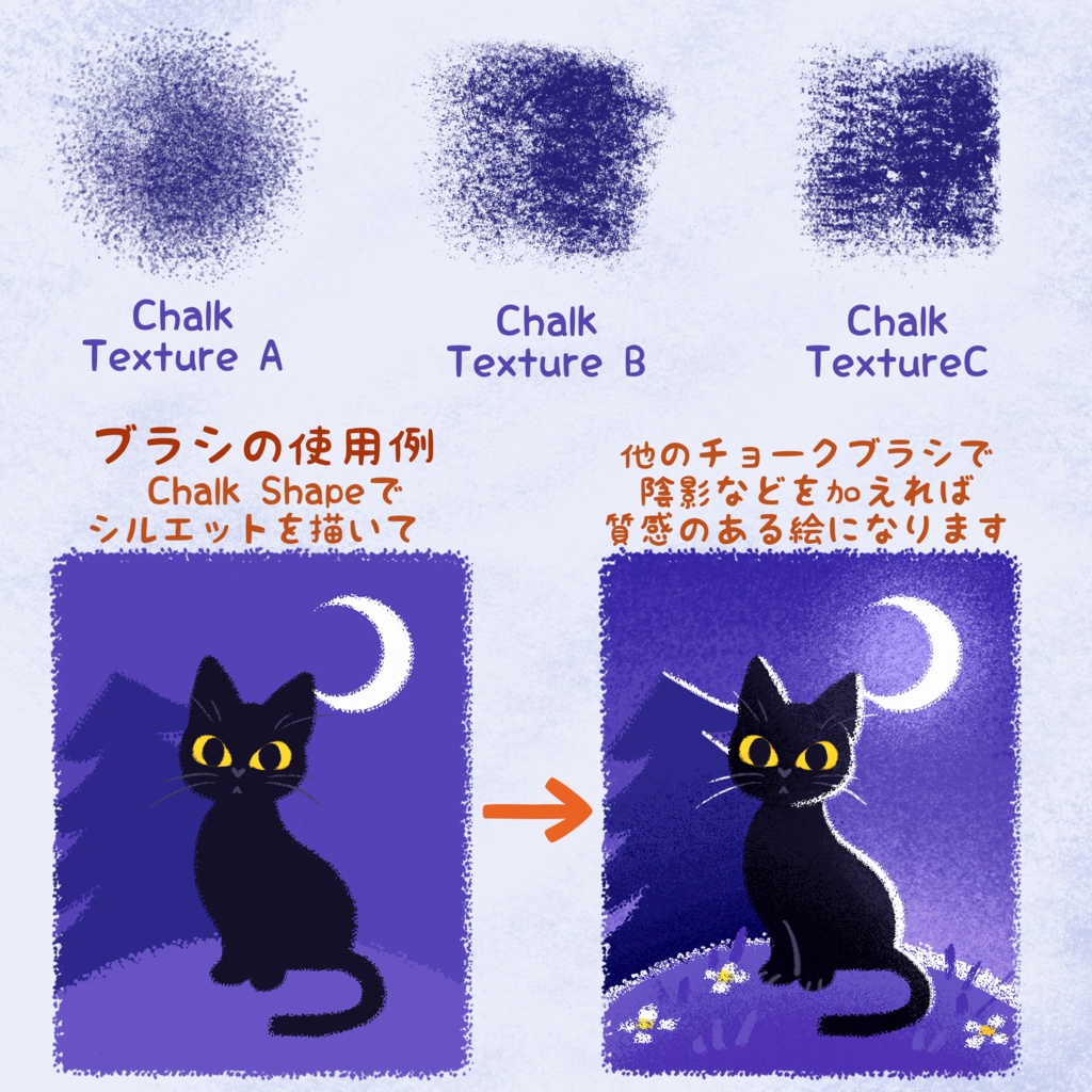 【Procreate】チョークブラシセット【2023/11/16更新】