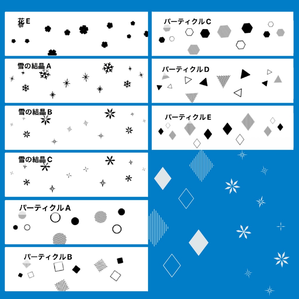【Procreate】ぱらぱらデコブラシ