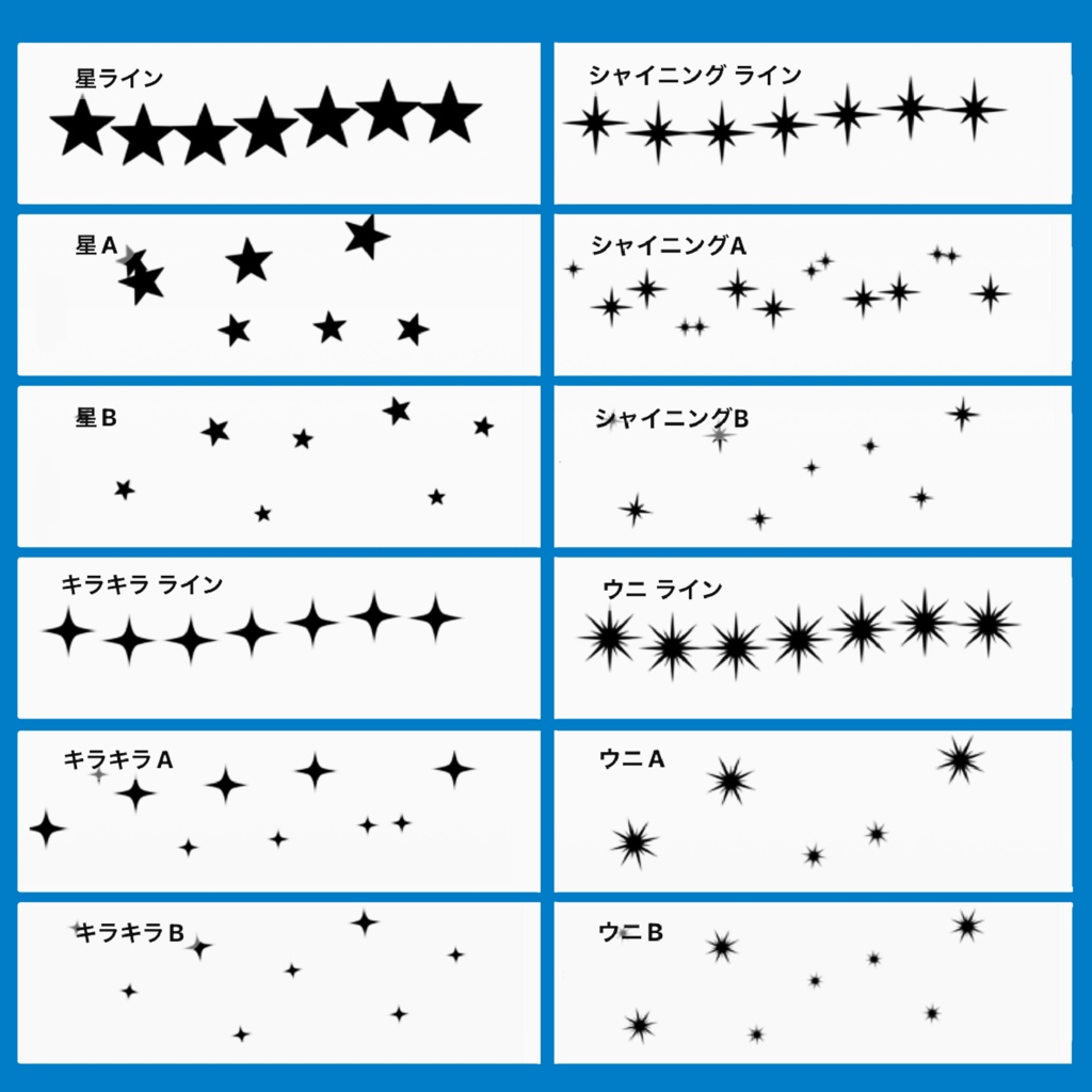 【Procreate】ぱらぱらデコブラシ
