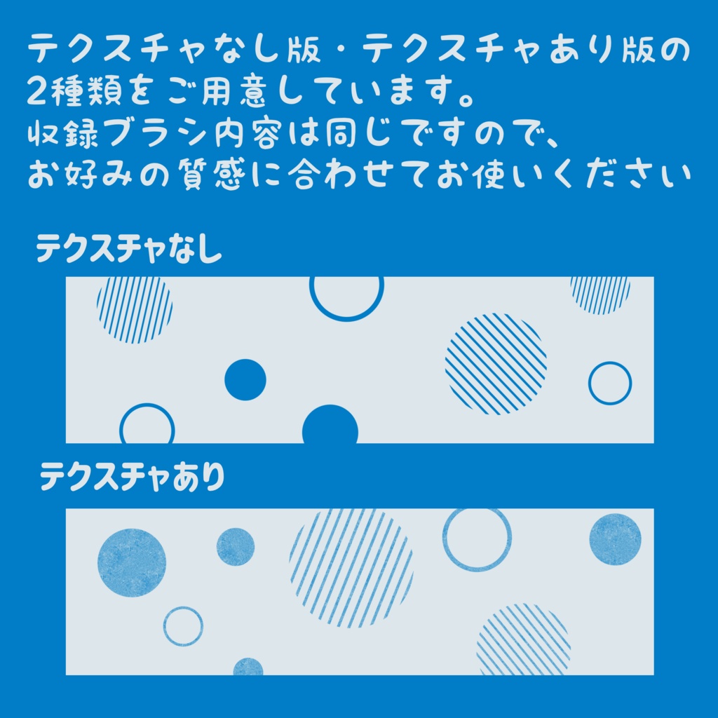 【Procreate】ぱらぱらデコブラシ