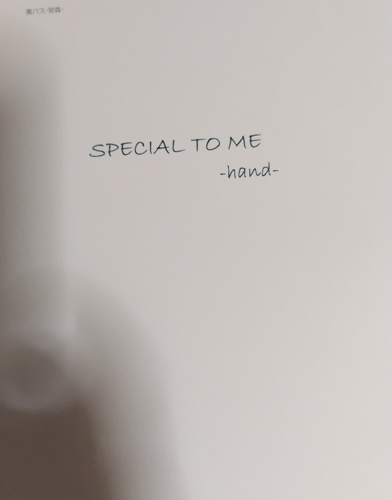 SPECIAL TO ME-hand-