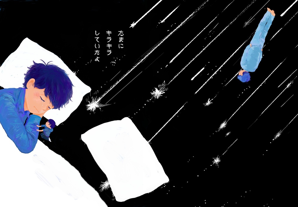 たまにキラキラしていたよ