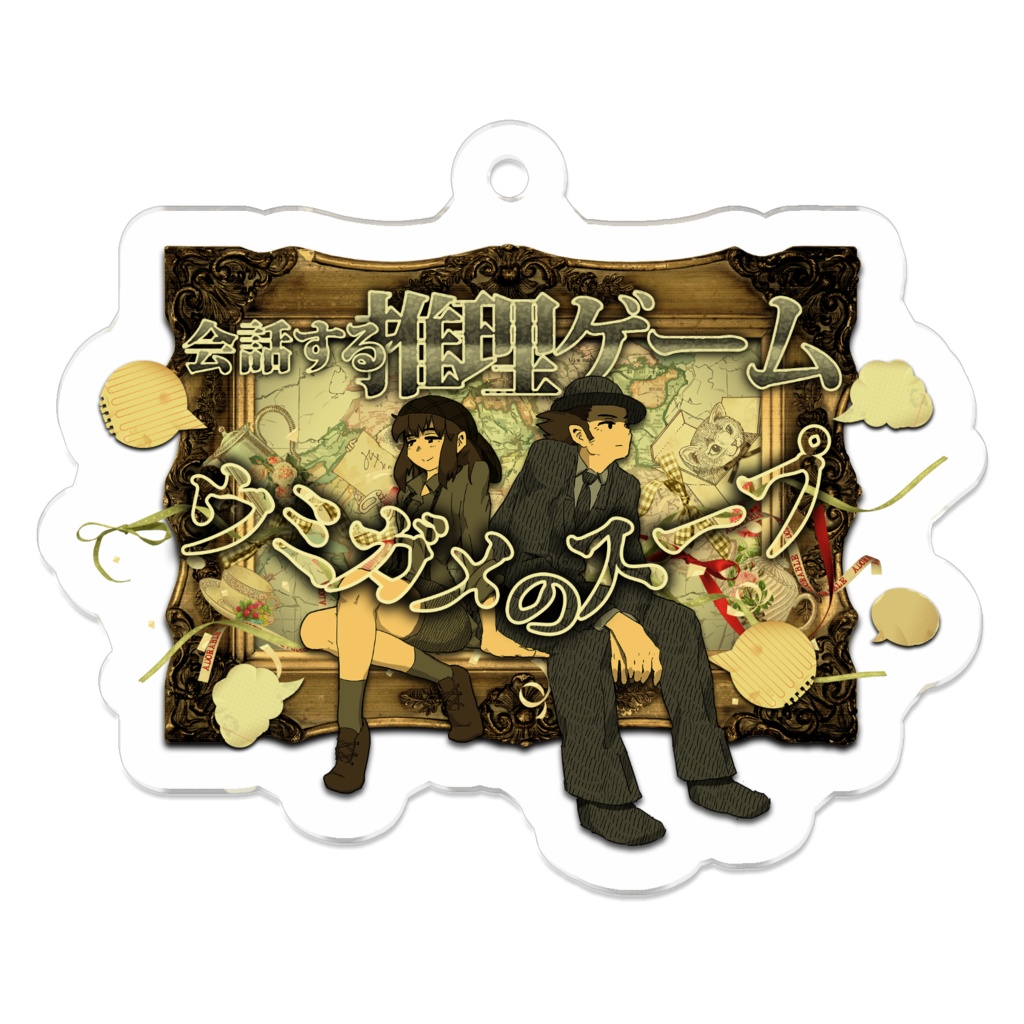 らてらてアクリルキーホルダー