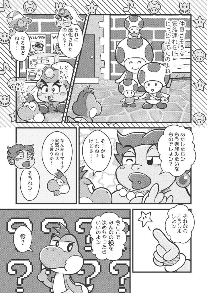 幸せ家族計画