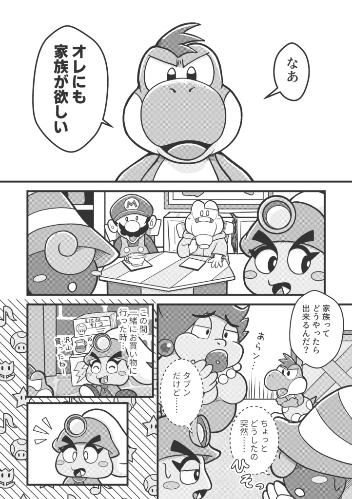 幸せ家族計画