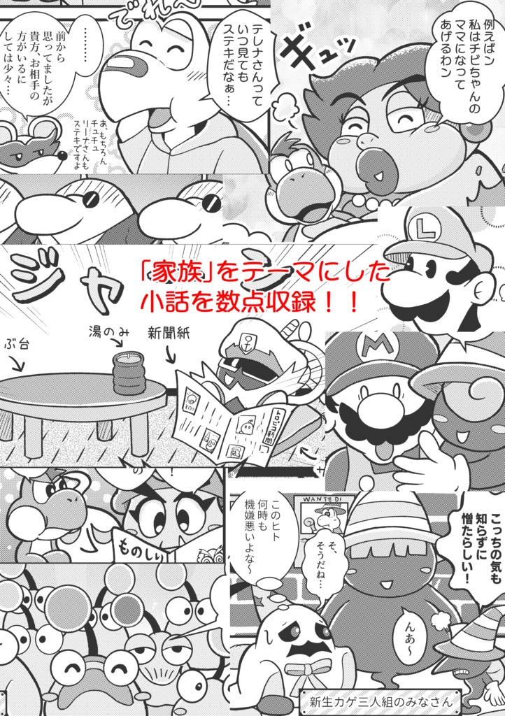 幸せ家族計画