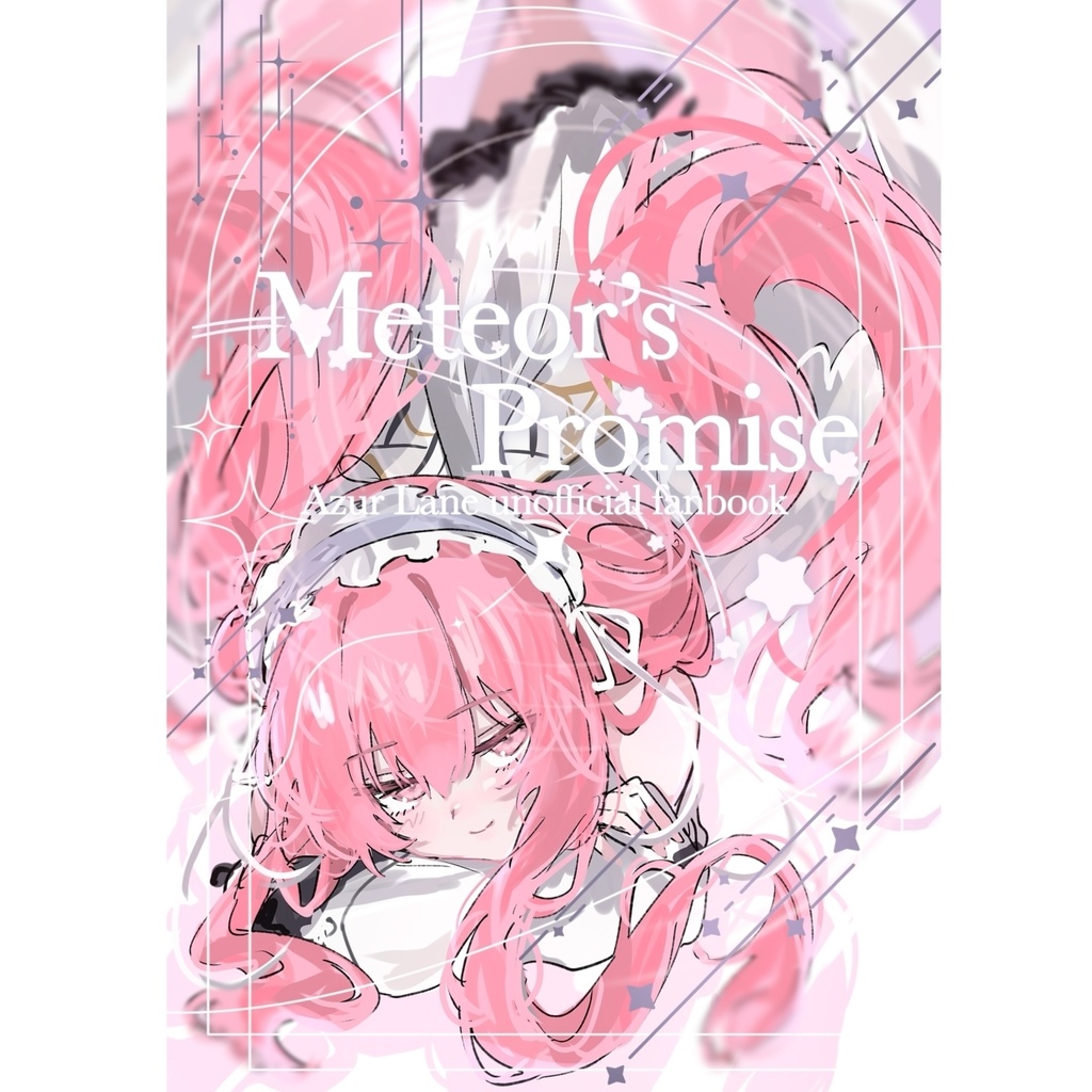 【新刊】Meteor's Promise