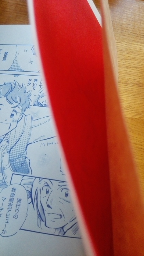 Friend in Time 【まんが短編集】