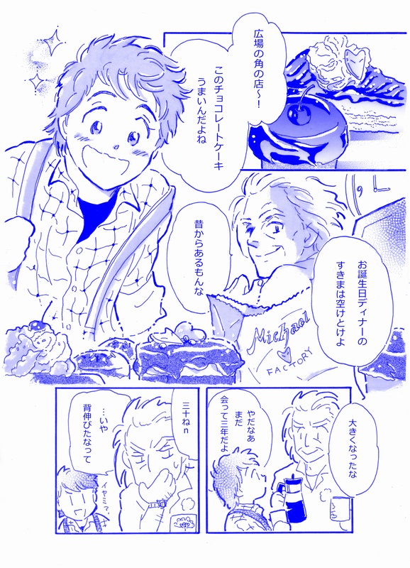 for You【マーティお誕生日本(2021)】