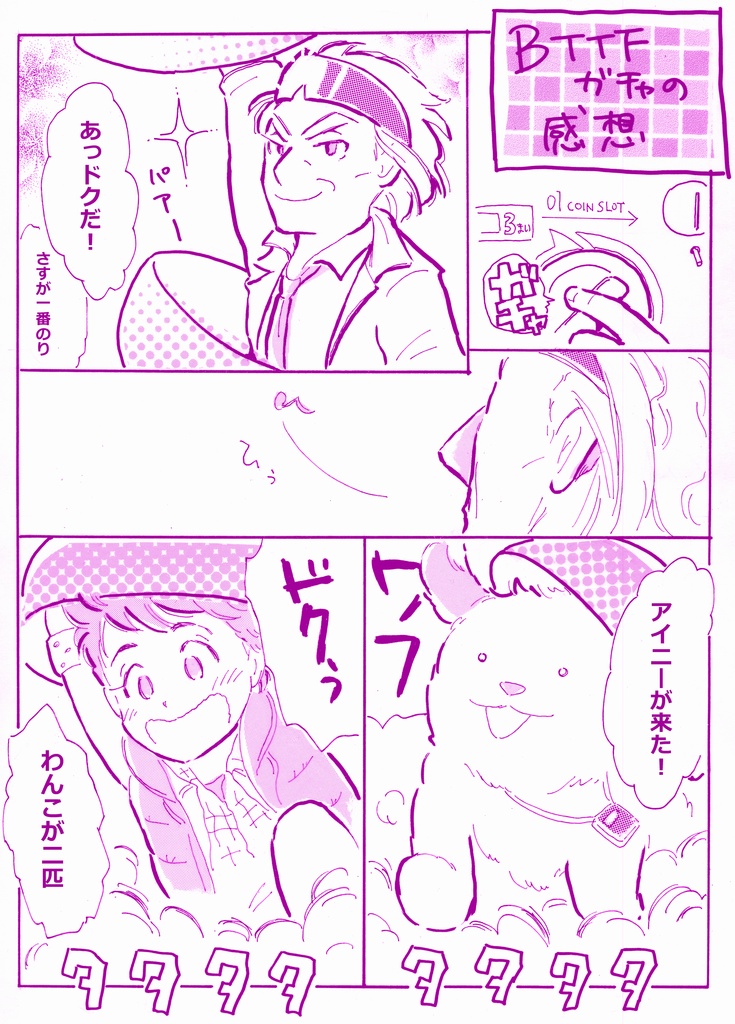 TOY BOX【壁新聞1~5まとめ本】