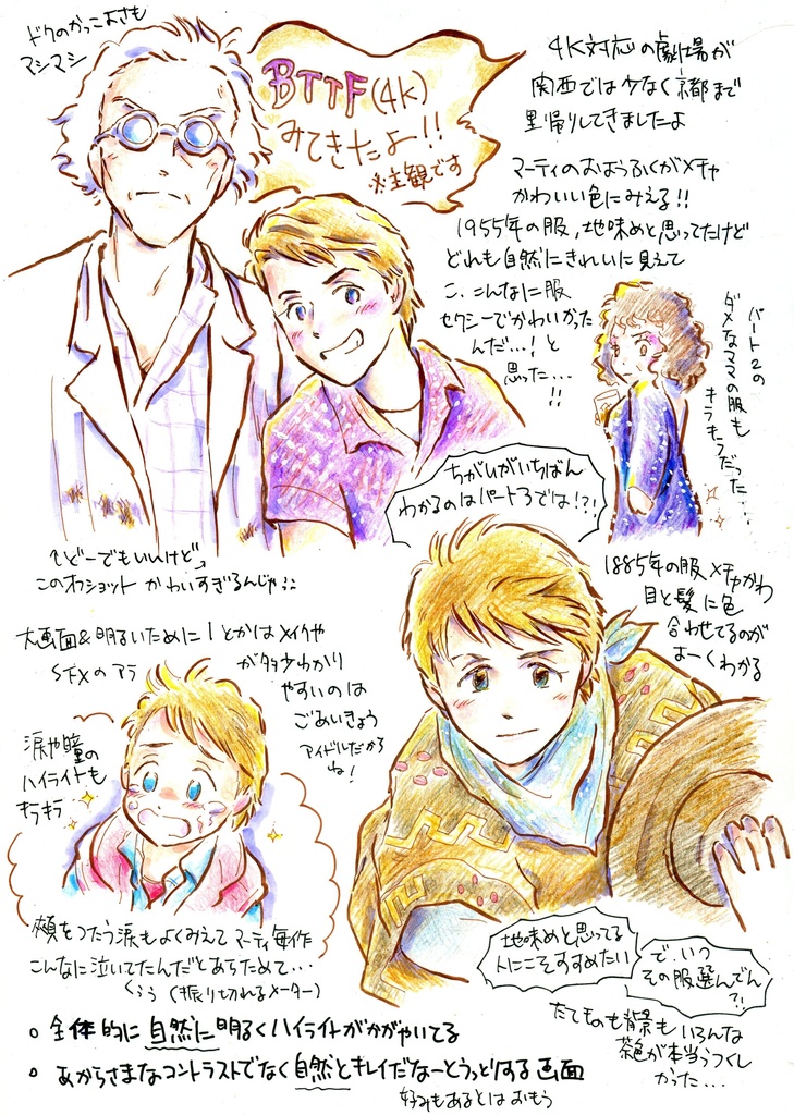 TOY BOX【壁新聞1~5まとめ本】