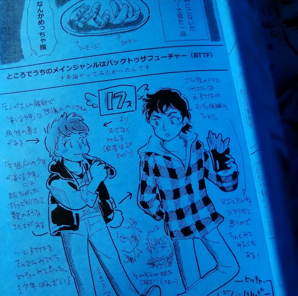 【ヒッチャーまとめ本】Lost in Your eyes