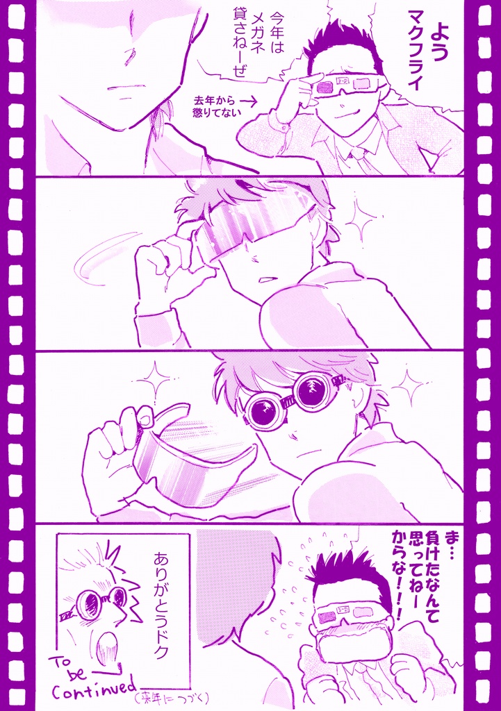 Cherish 【マーティお誕生日本(2022)】